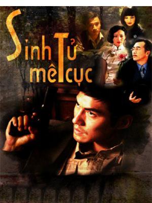 Sinh Tử Mê Cục